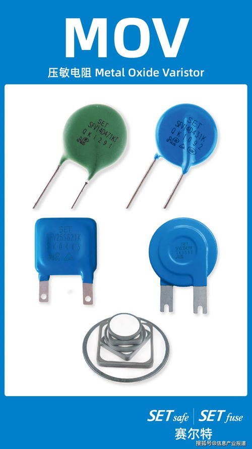 電路保護(hù)元器件 筑牢安全防線，預(yù)防電子產(chǎn)品燃燒風(fēng)險(xiǎn)——兼論通信與自動(dòng)控制技術(shù)中的關(guān)鍵作用